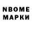 Марки N-bome 1,5мг Michelle Kershaw