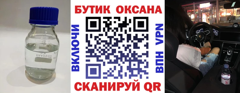 Бутират GHB Зарайск