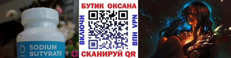 Купить закладки  Зарайск  Бутират оксибутират 