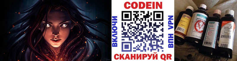 Codein Purple Drank Зарайск
