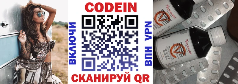 Кодеин напиток Lean (лин)  Купить  Зарайск 