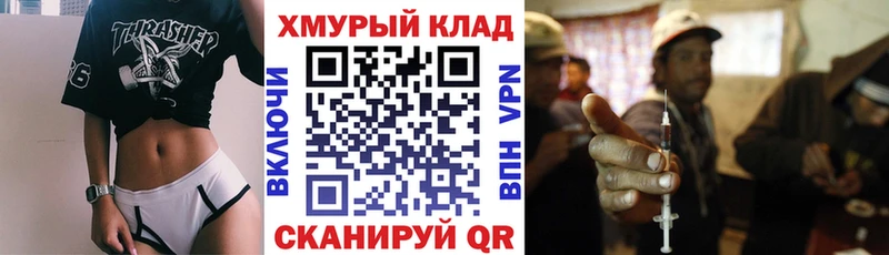 Купить закладки  Зарайск  Героин хмурый 