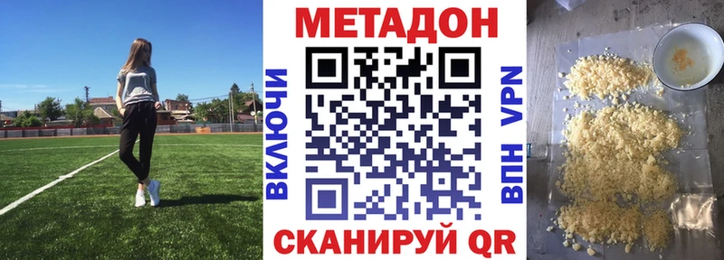 МЕТАДОН мёд  Купить закладки  Зарайск 